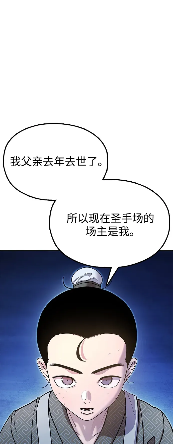 [第18话] 借钱之法 第44页
