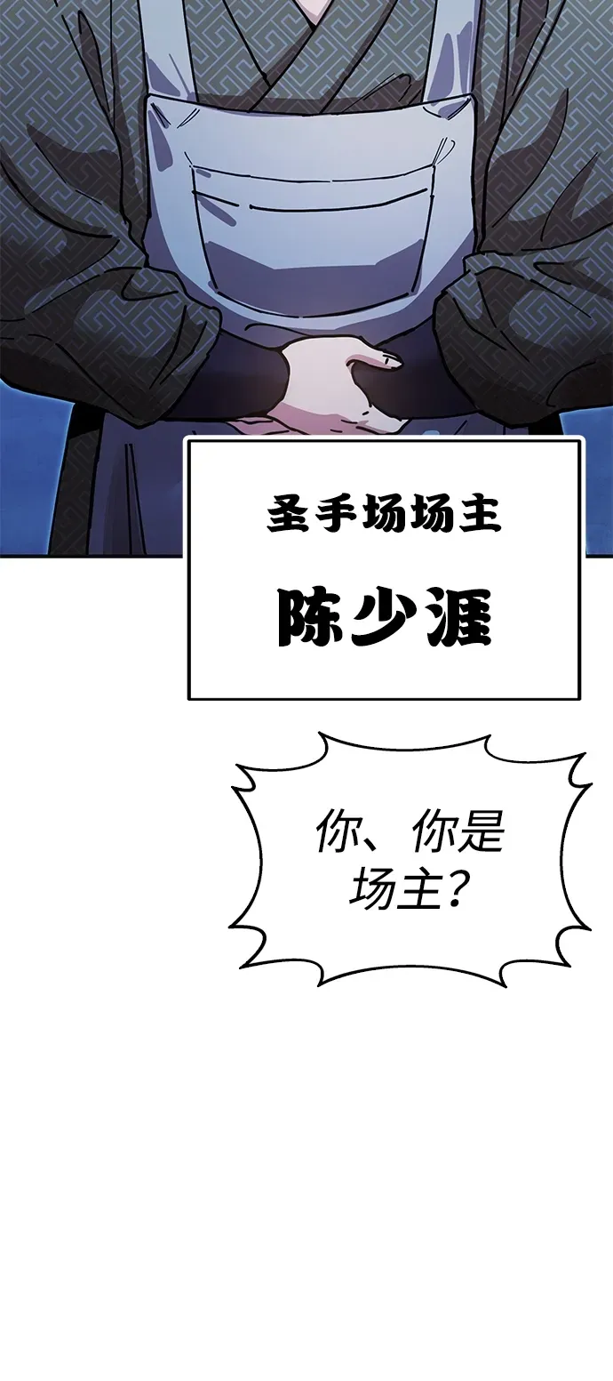 [第18话] 借钱之法 第45页