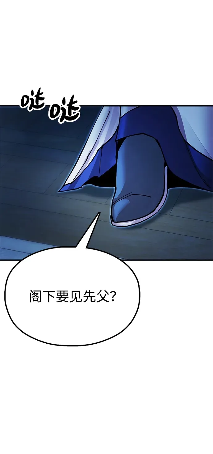 [第18话] 借钱之法 第49页
