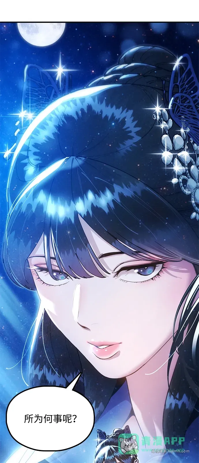 [第18话] 借钱之法 第51页