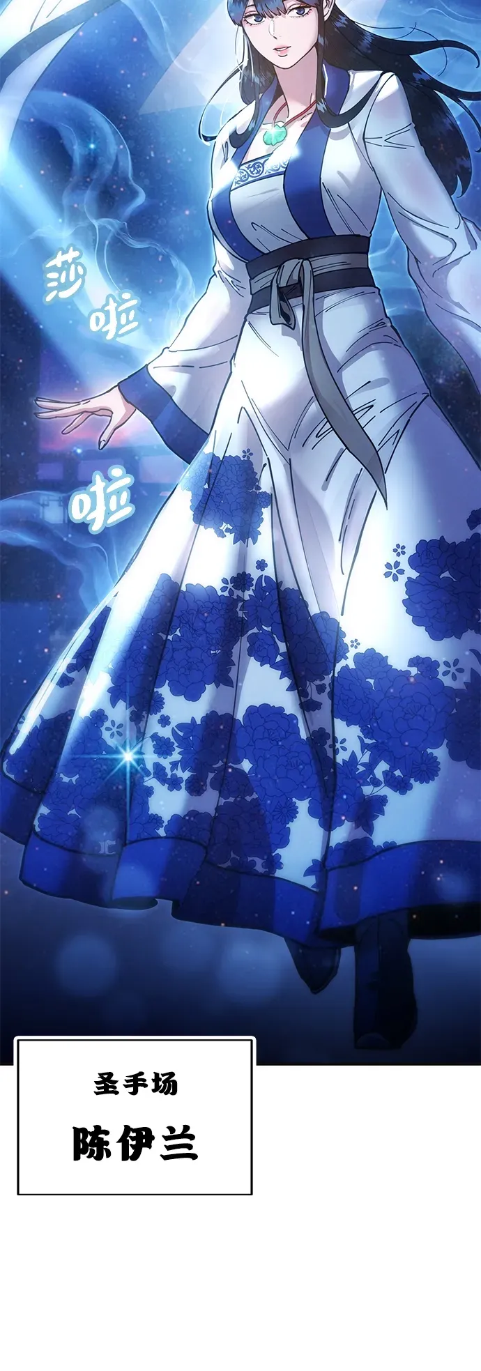 [第18话] 借钱之法 第52页