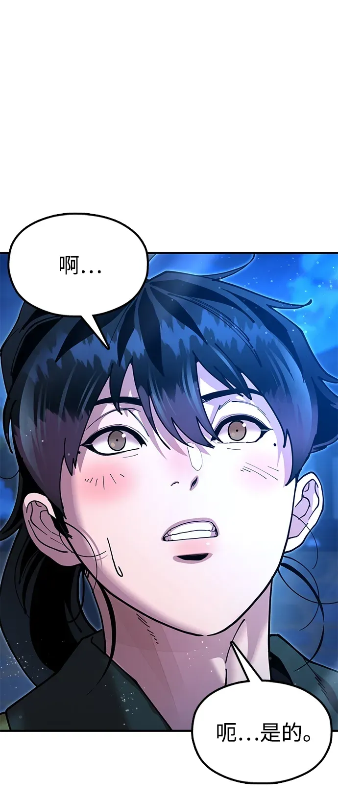 [第18话] 借钱之法 第53页