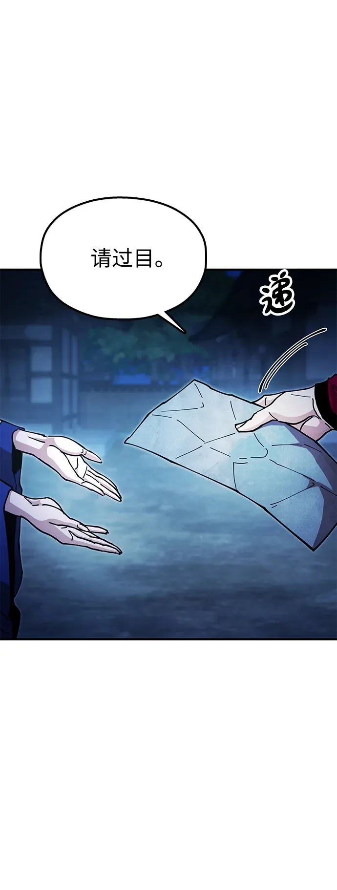 [第18话] 借钱之法 第54页