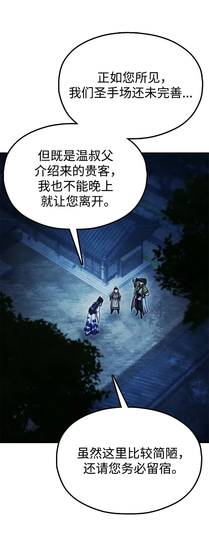[第18话] 借钱之法 第57页