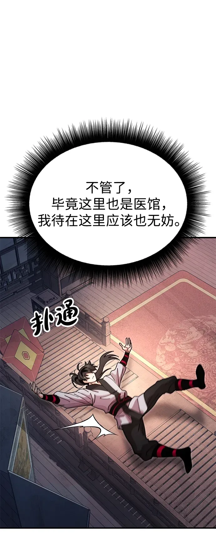 [第18话] 借钱之法 第62页