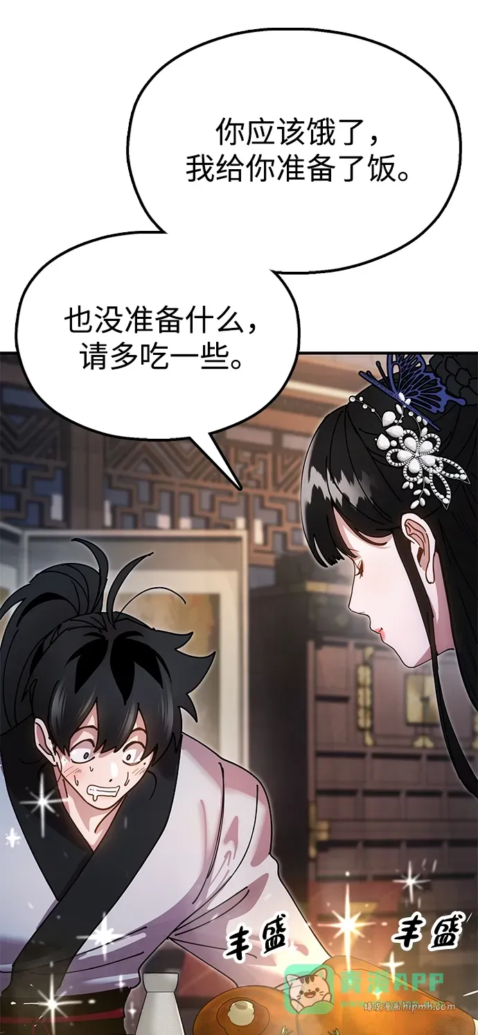 [第18话] 借钱之法 第66页
