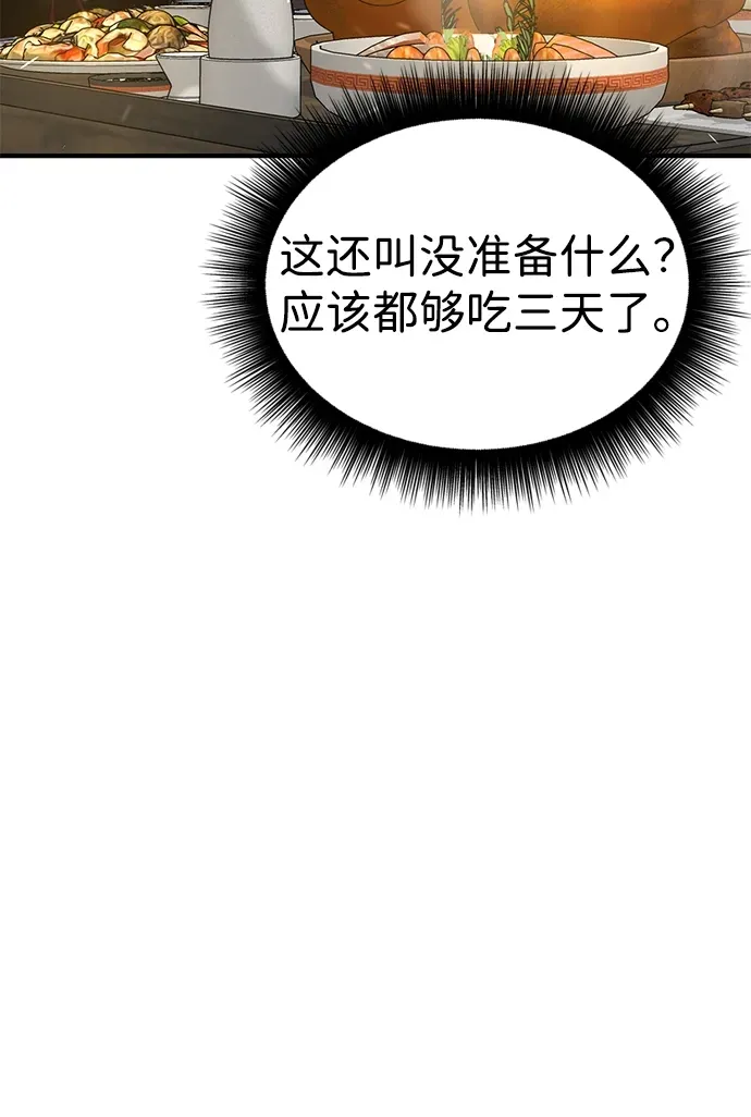 [第18话] 借钱之法 第67页
