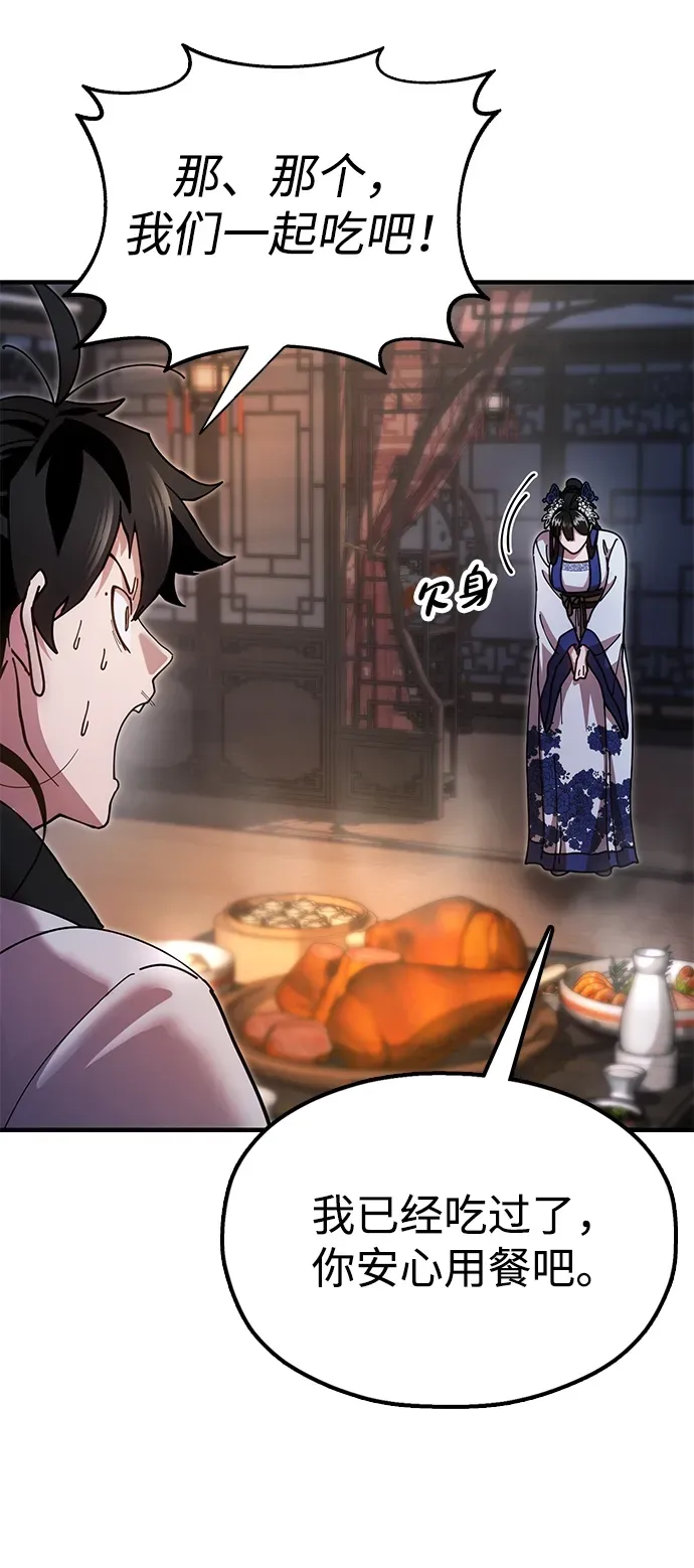 [第18话] 借钱之法 第68页