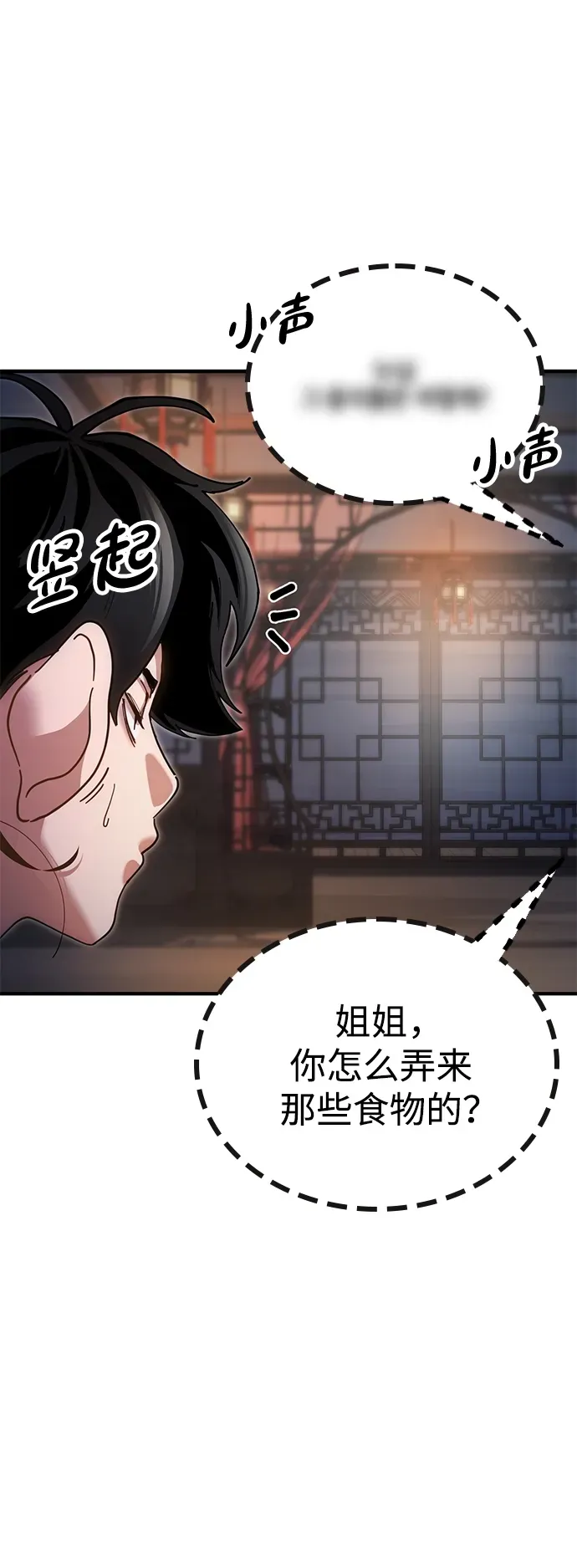 [第18话] 借钱之法 第70页