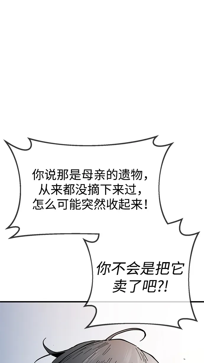 [第18话] 借钱之法 第73页