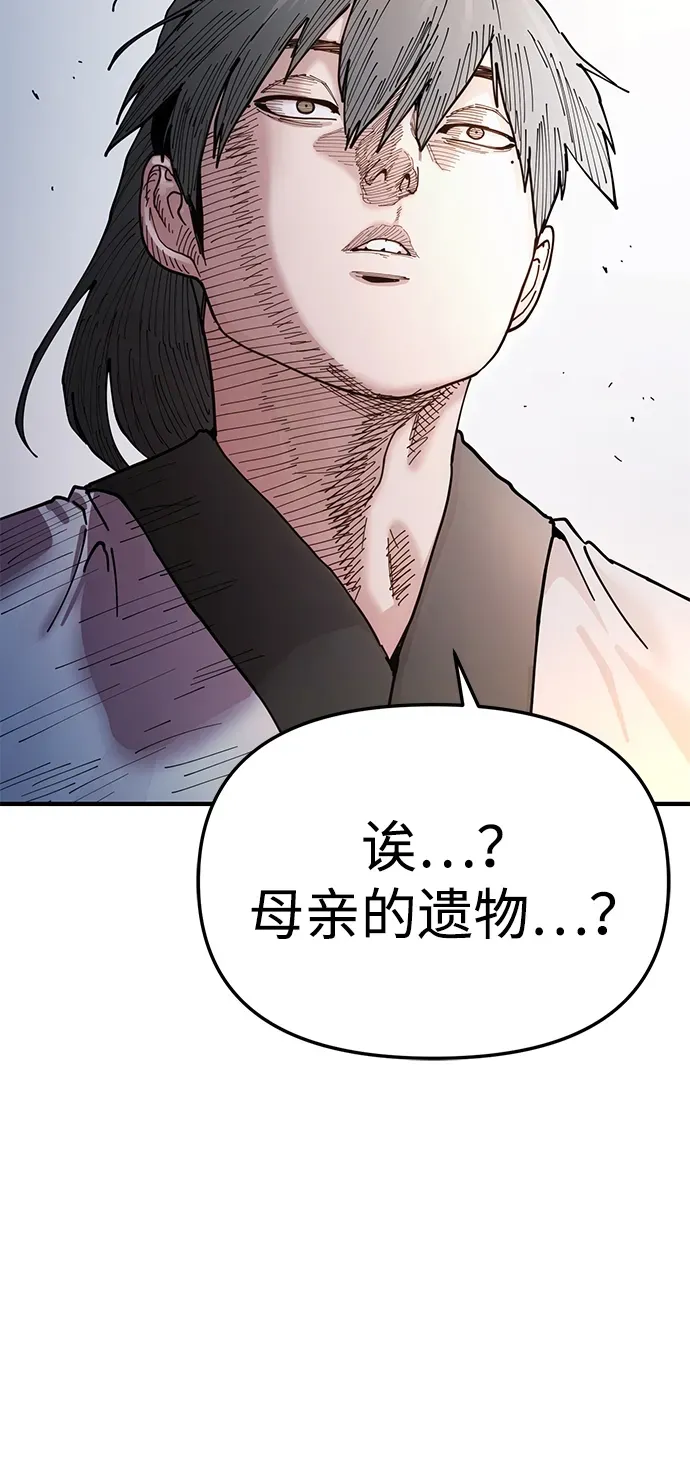 [第18话] 借钱之法 第74页