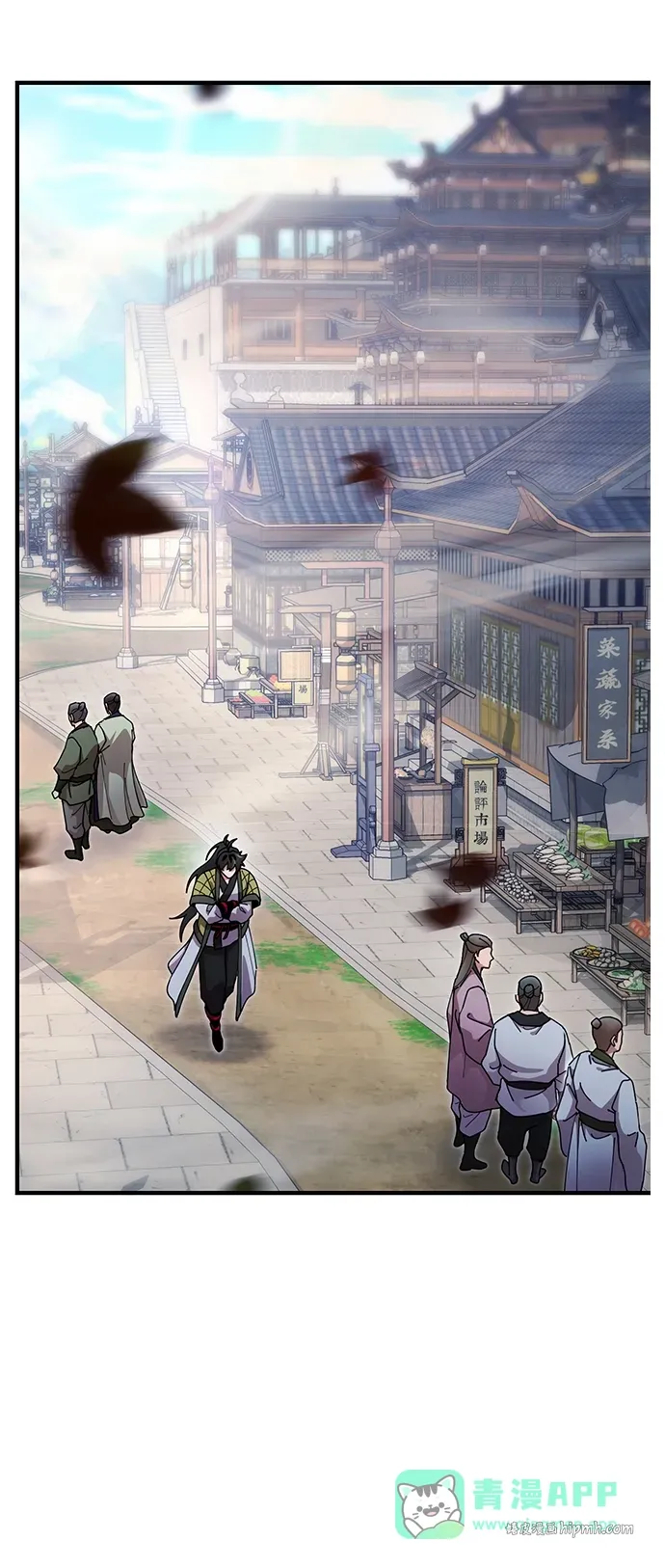 [第18话] 借钱之法 第81页