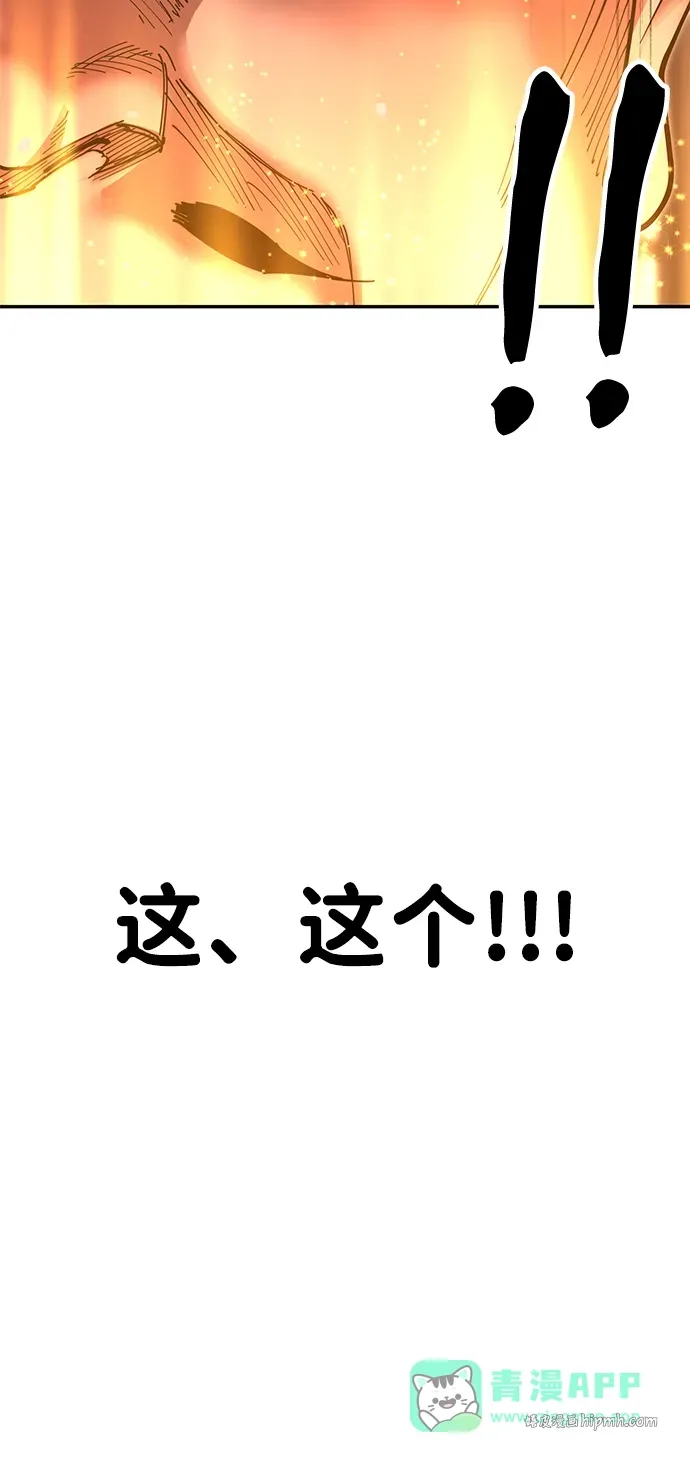 [第18话] 借钱之法 第101页