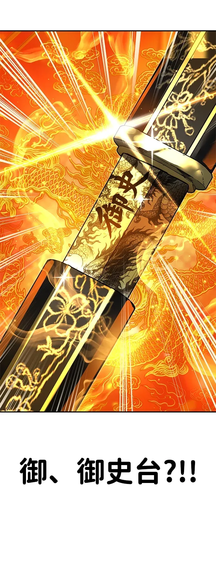 [第18话] 借钱之法 第102页