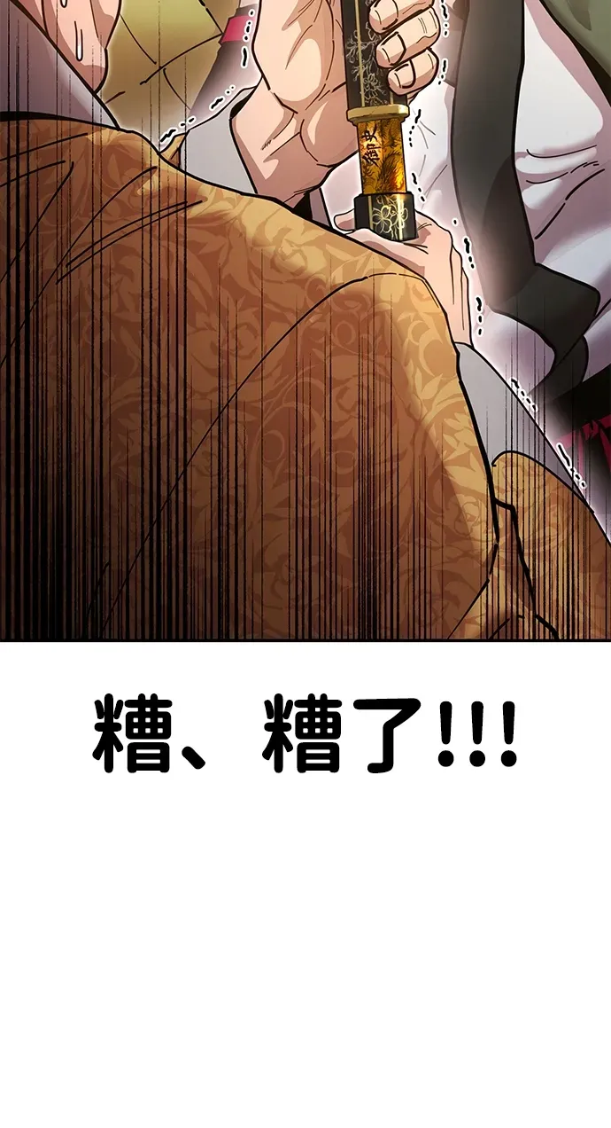 [第18话] 借钱之法 第104页