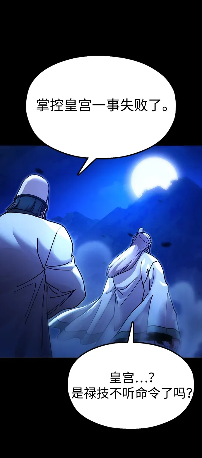 [第19话] 救人 第3页