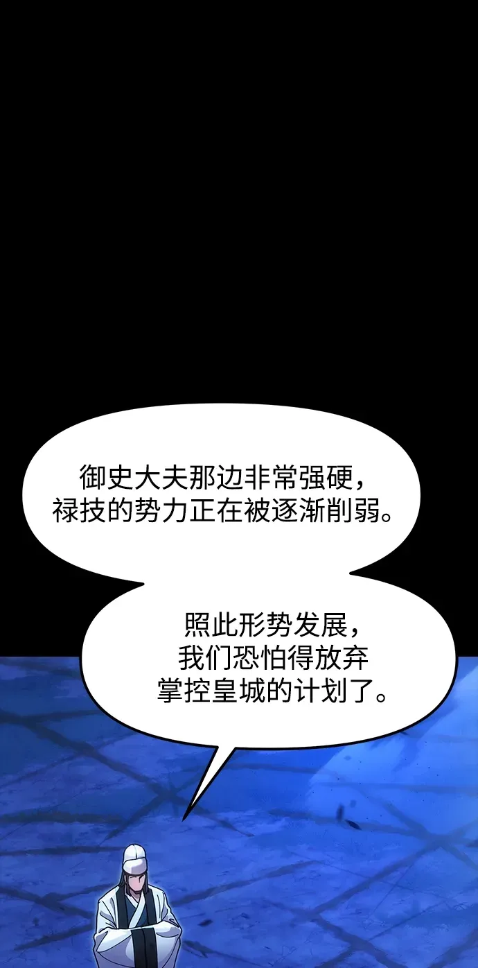 [第19话] 救人 第4页