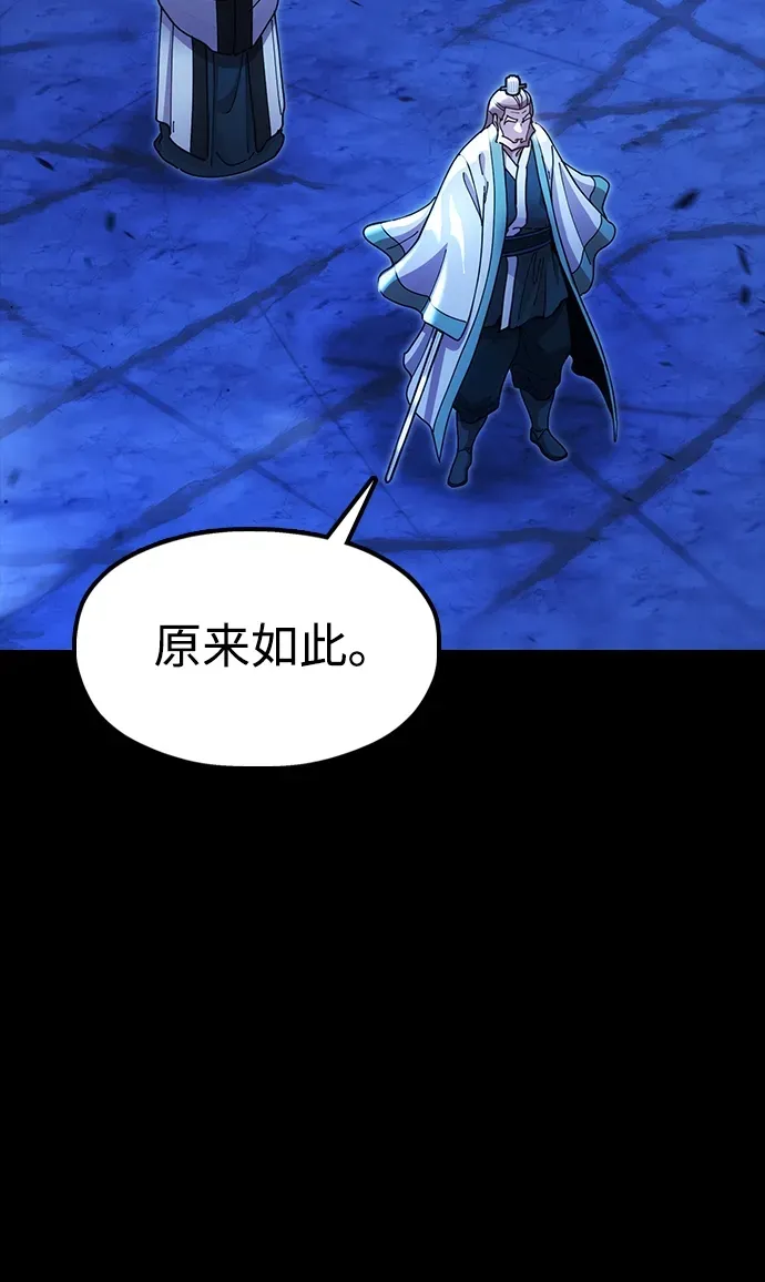 [第19话] 救人 第5页