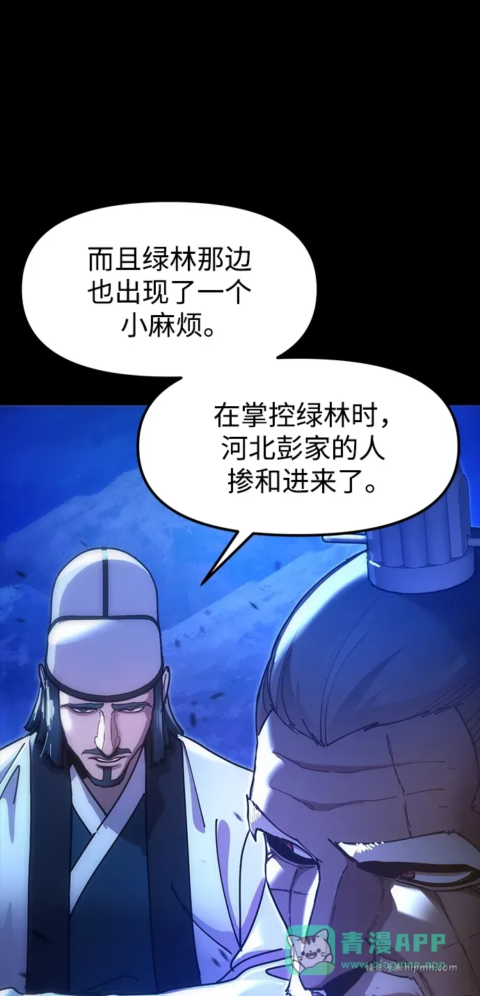 [第19话] 救人 第6页