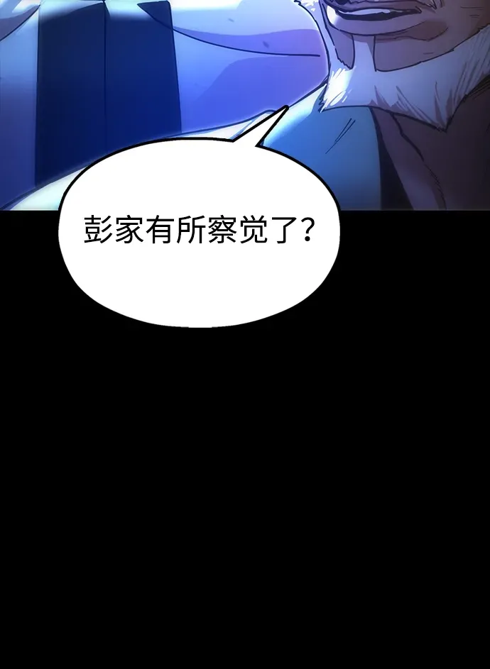 [第19话] 救人 第7页