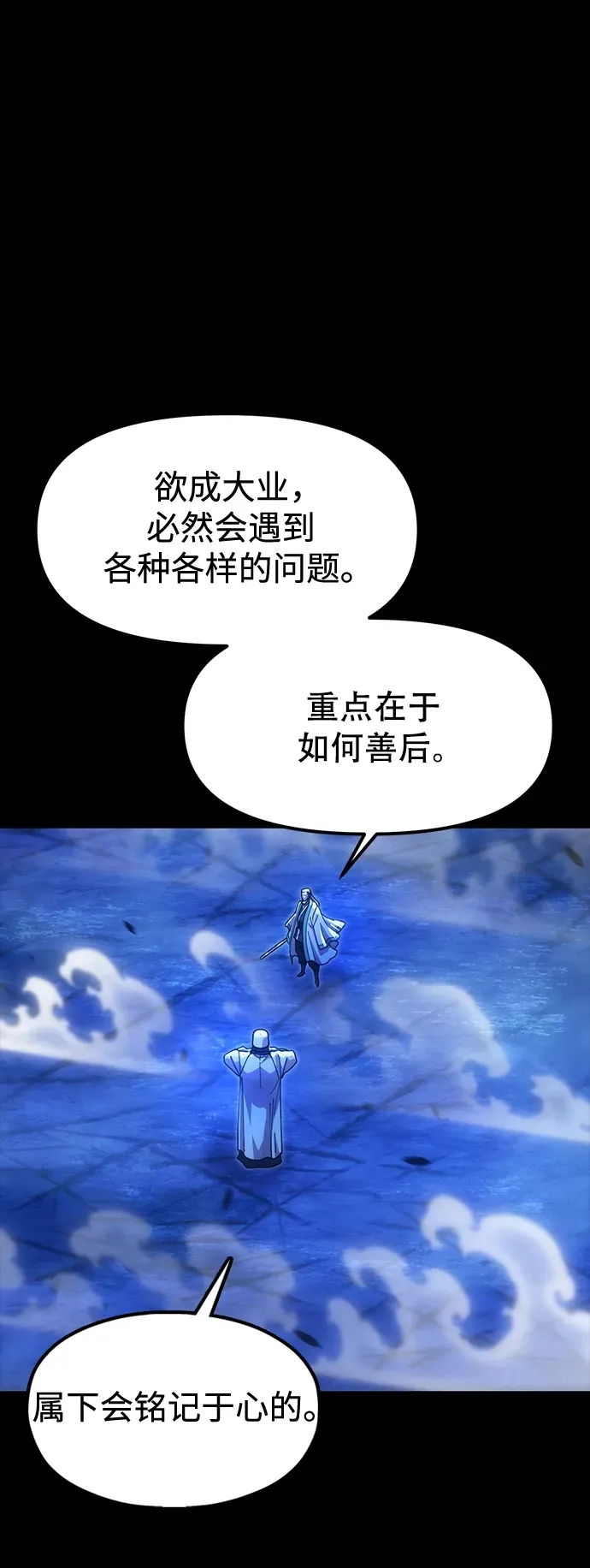 [第19话] 救人 第9页