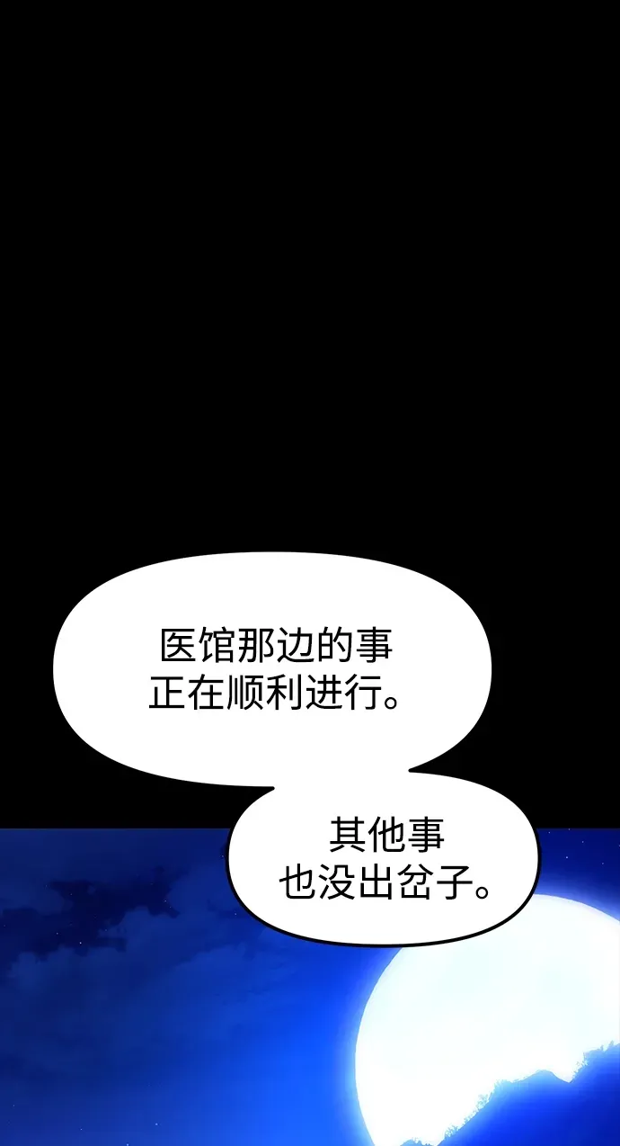 [第19话] 救人 第10页