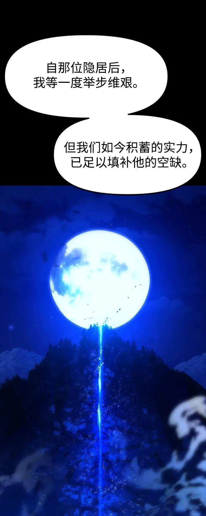 [第19话] 救人 第12页