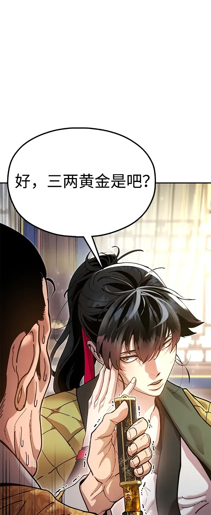 [第19话] 救人 第19页