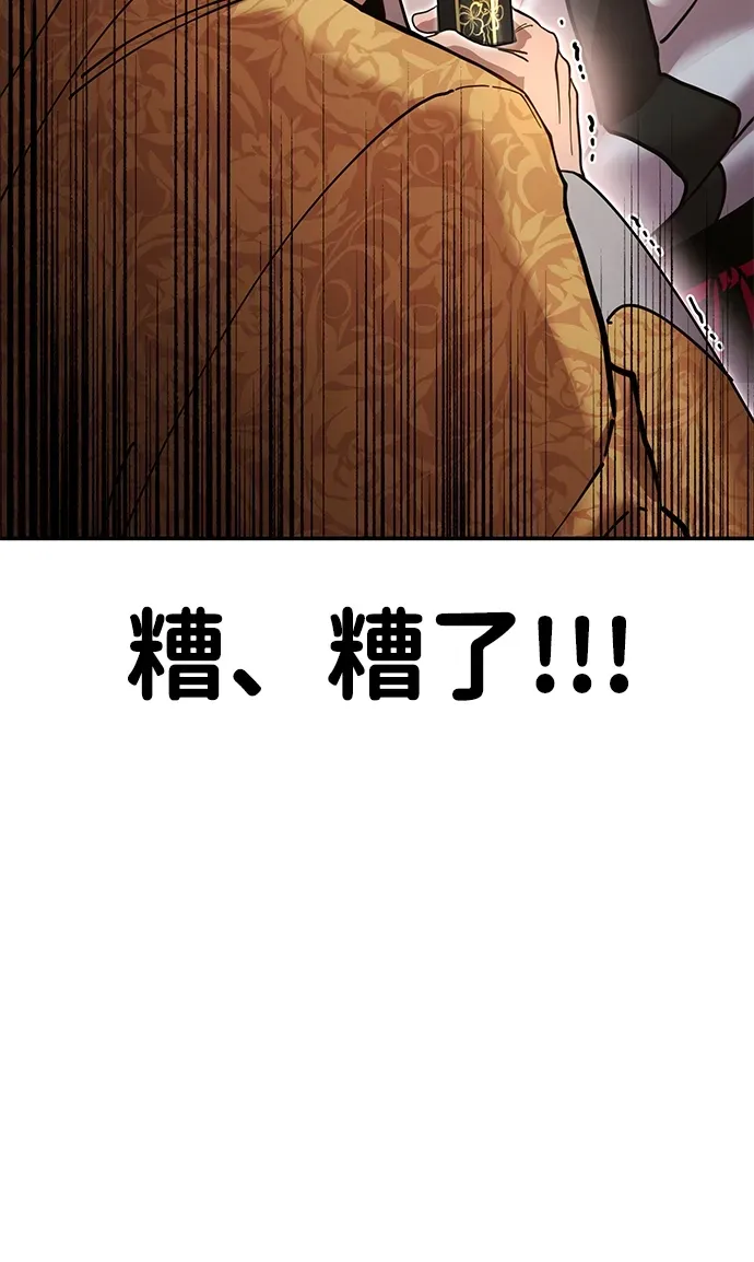 [第19话] 救人 第20页