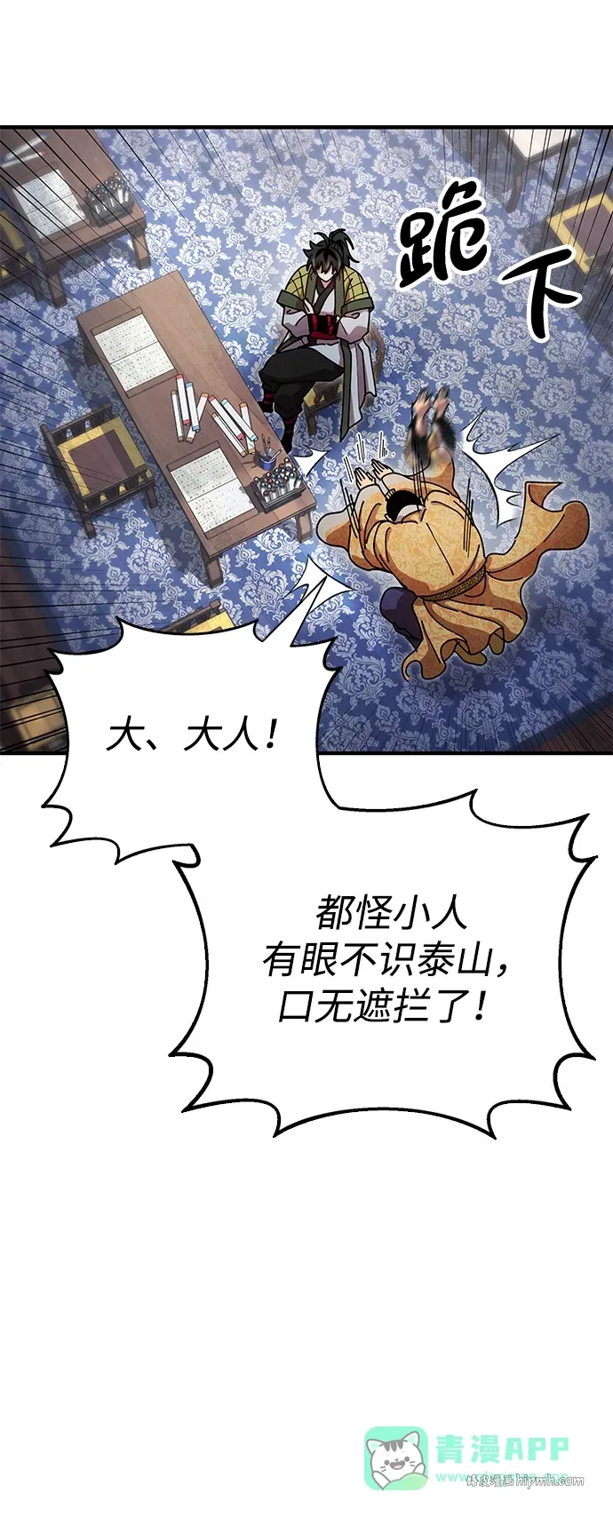 [第19话] 救人 第21页