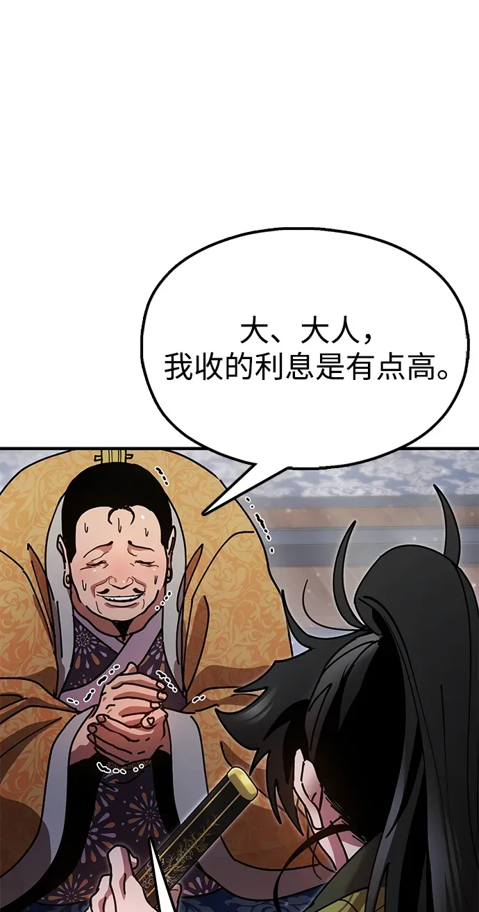 [第19话] 救人 第24页