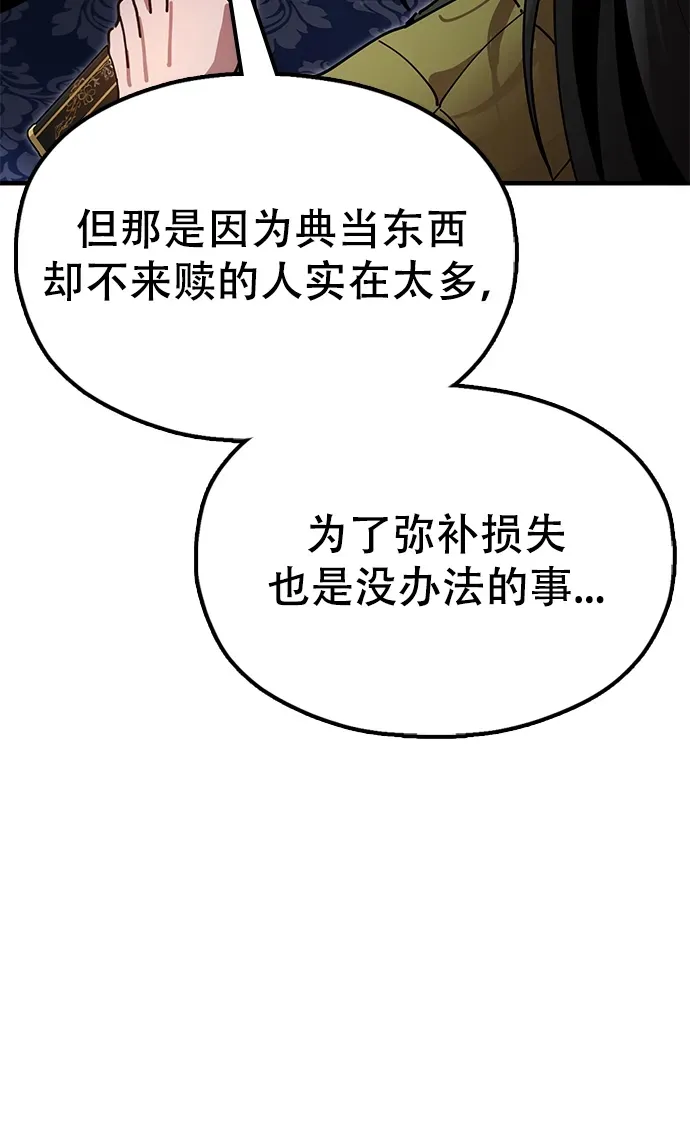 [第19话] 救人 第25页