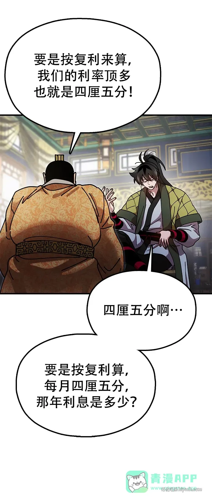 [第19话] 救人 第26页