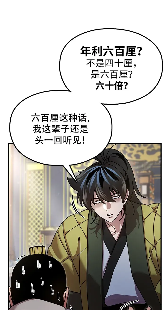 [第19话] 救人 第28页