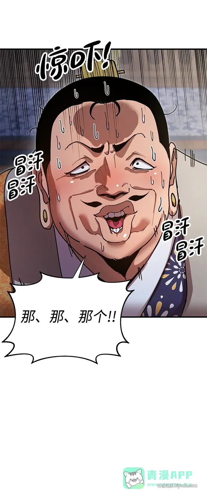 [第19话] 救人 第31页