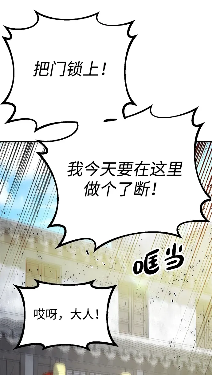 [第19话] 救人 第32页