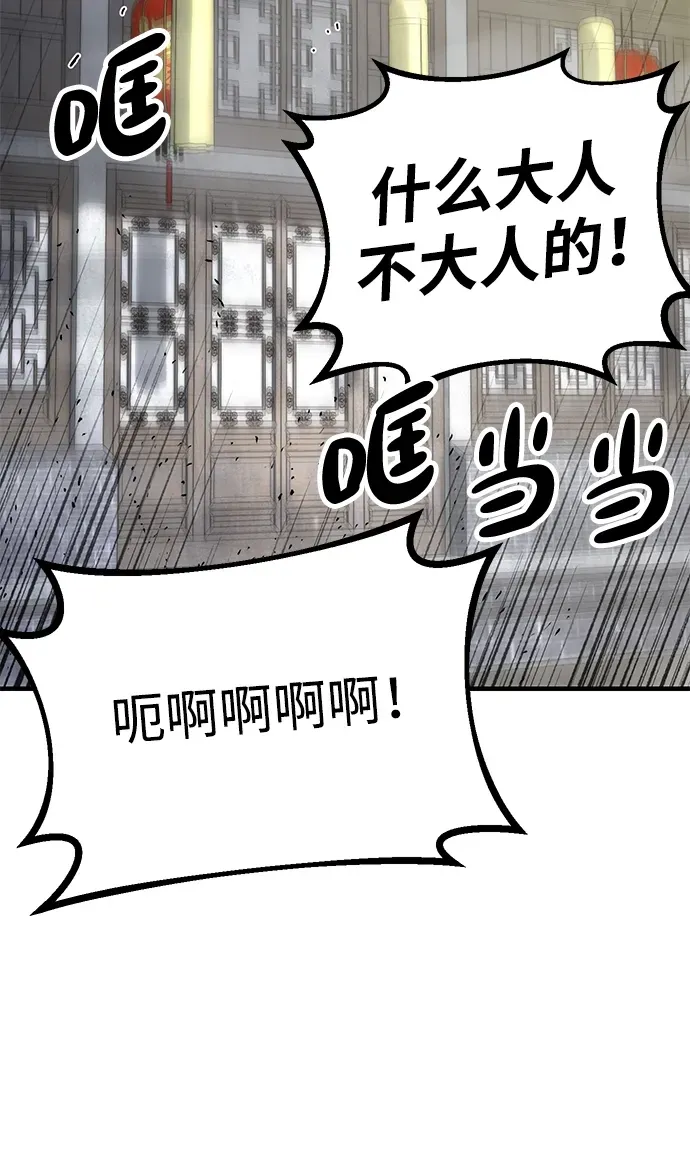 [第19话] 救人 第33页
