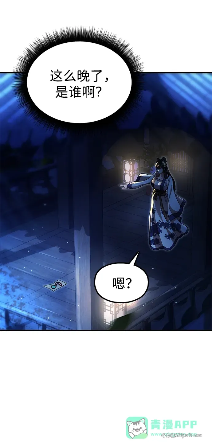 [第19话] 救人 第36页