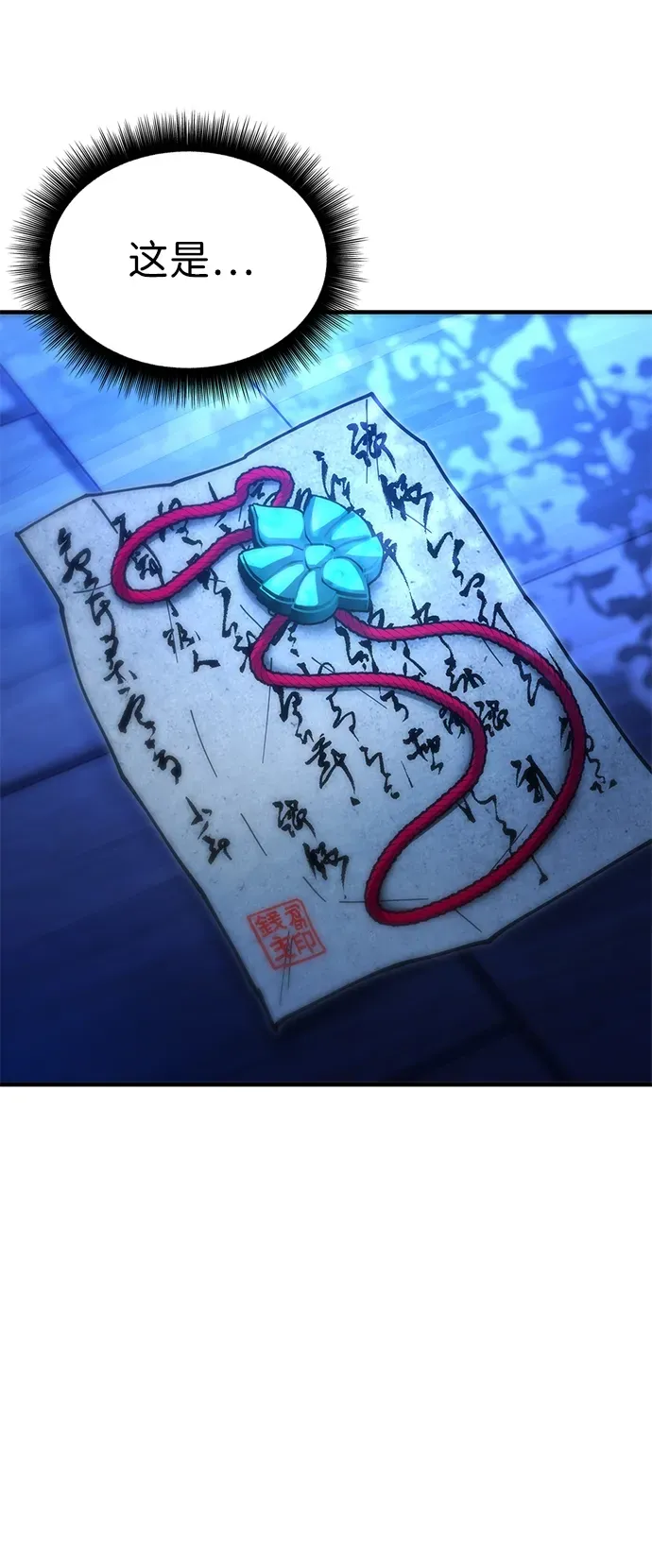 [第19话] 救人 第37页