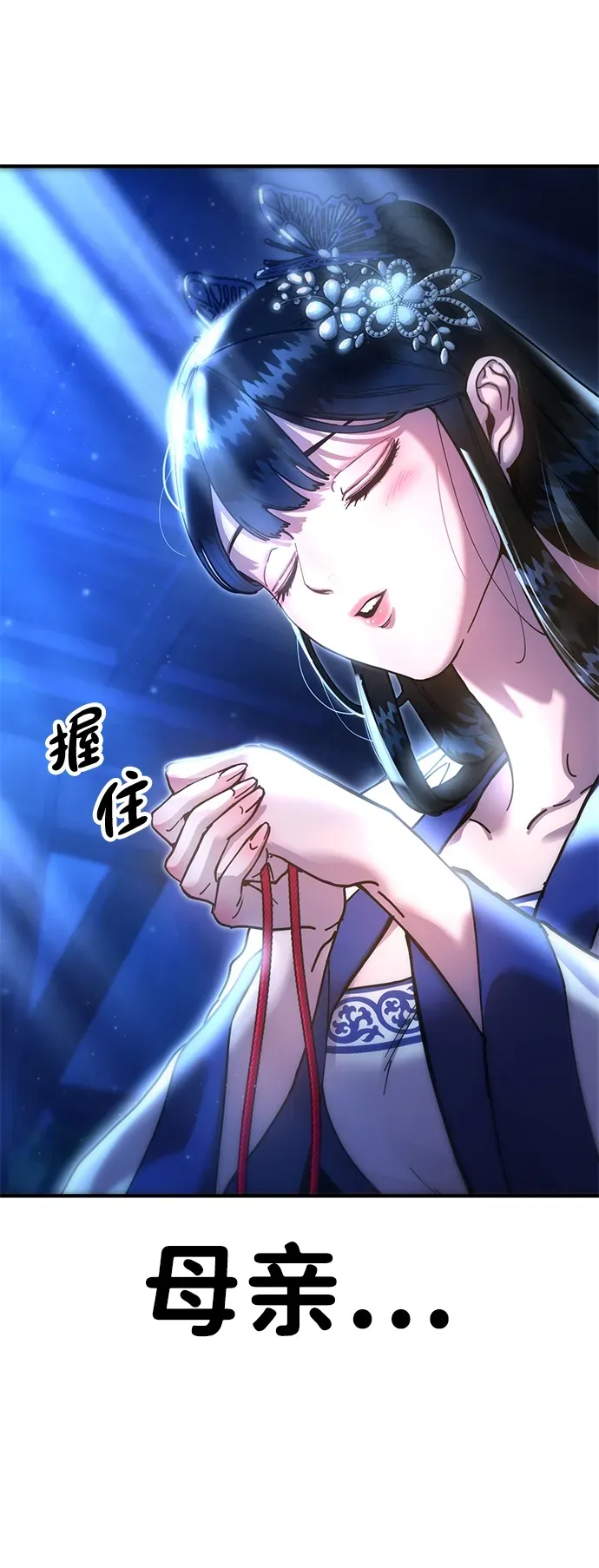 [第19话] 救人 第38页