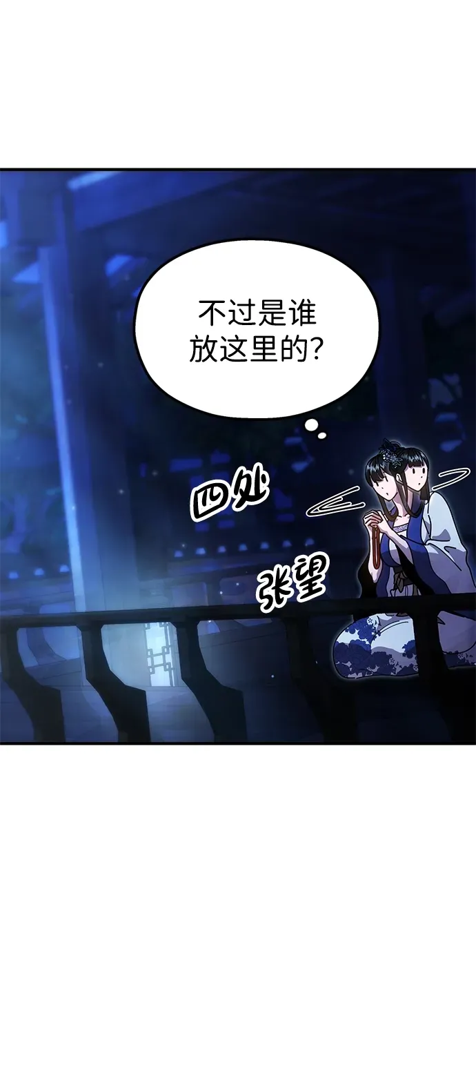 [第19话] 救人 第39页