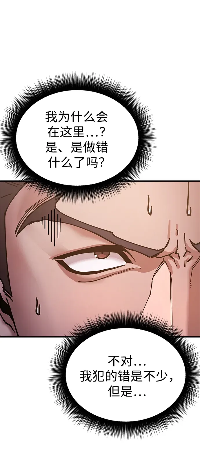 [第19话] 救人 第44页