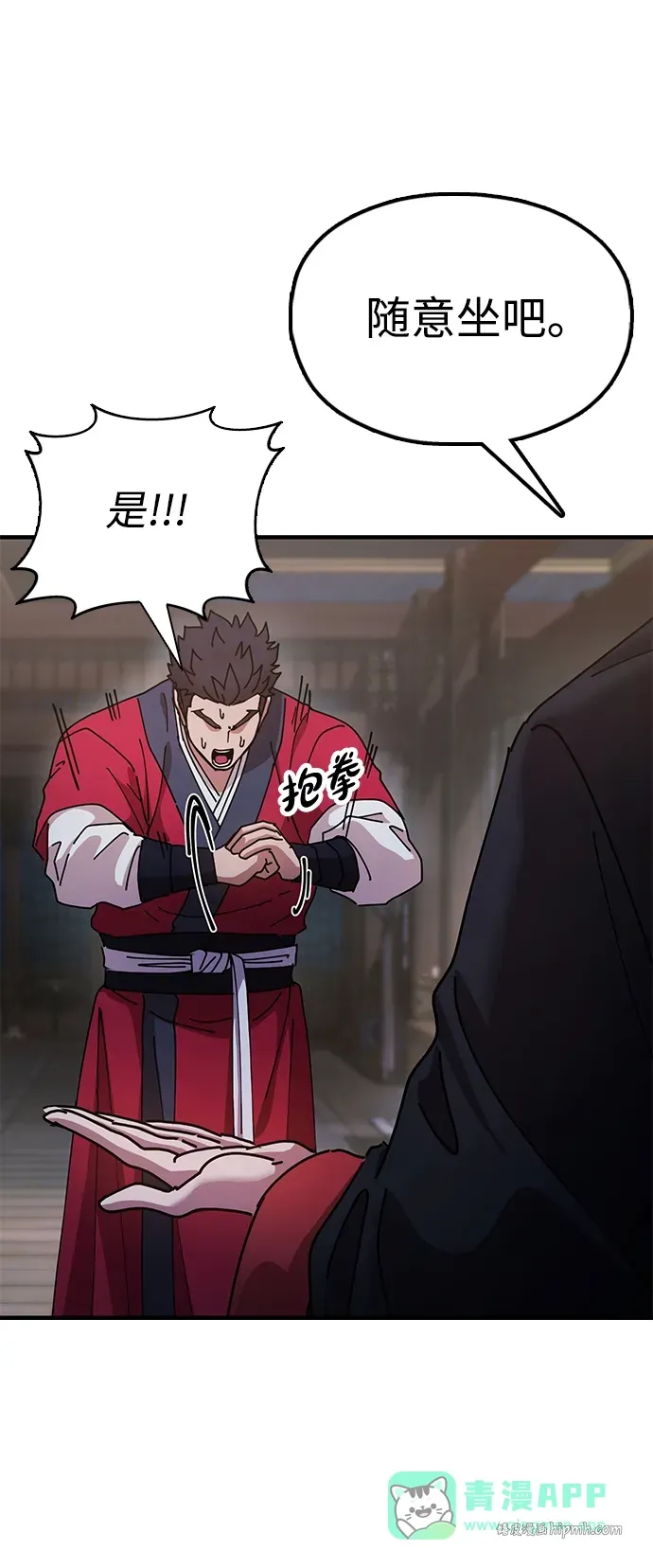 [第19话] 救人 第46页