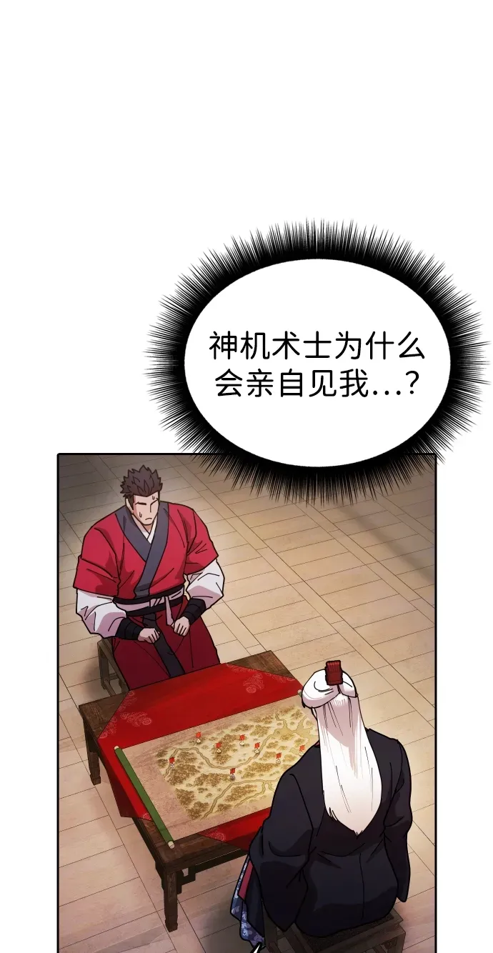 [第19话] 救人 第48页