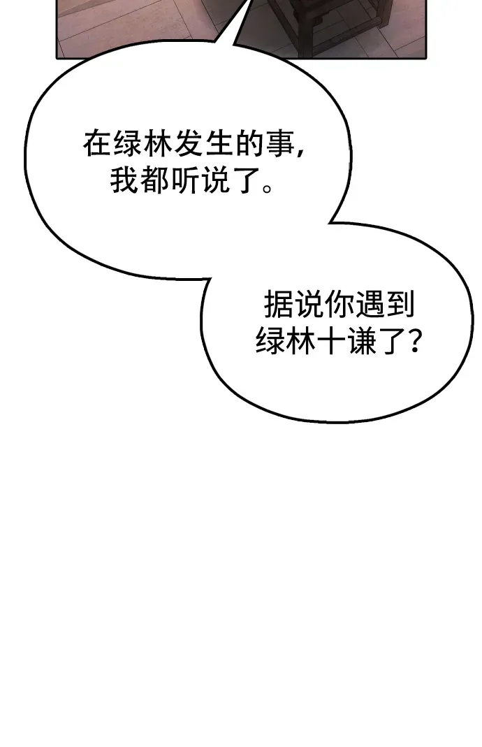 [第19话] 救人 第49页