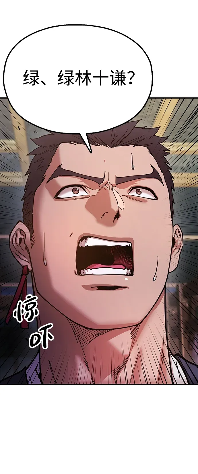 [第19话] 救人 第50页