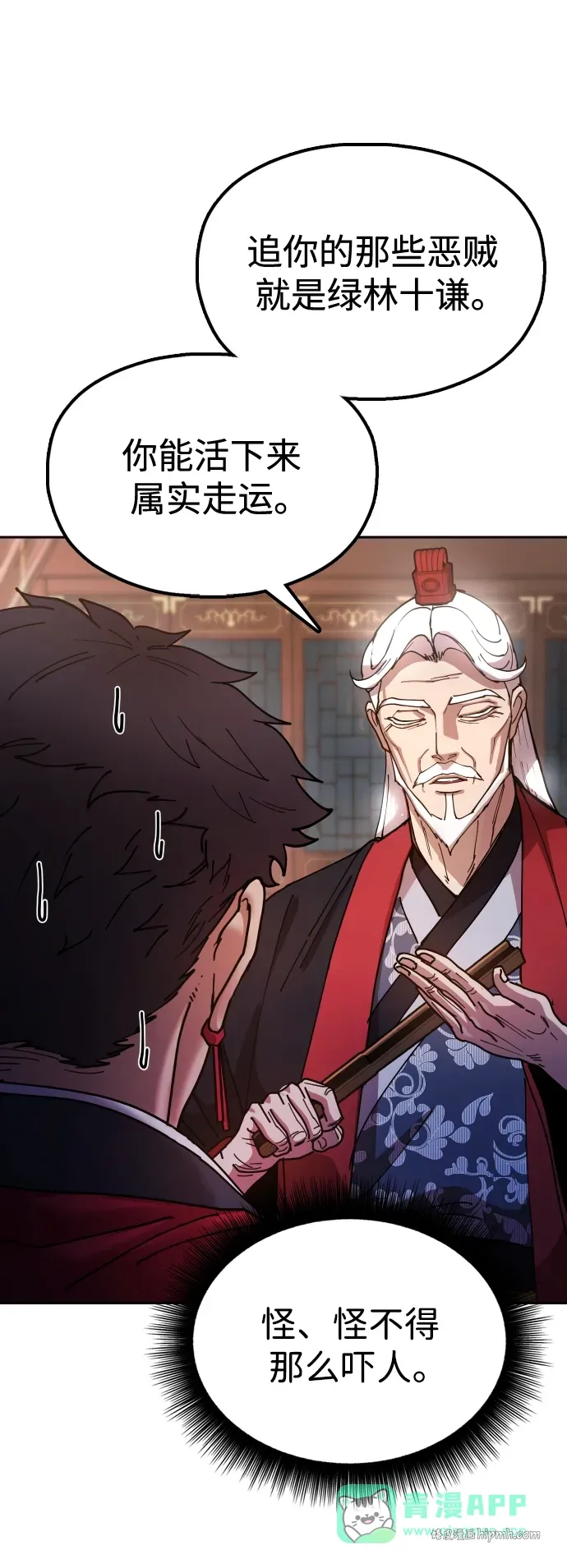 [第19话] 救人 第51页