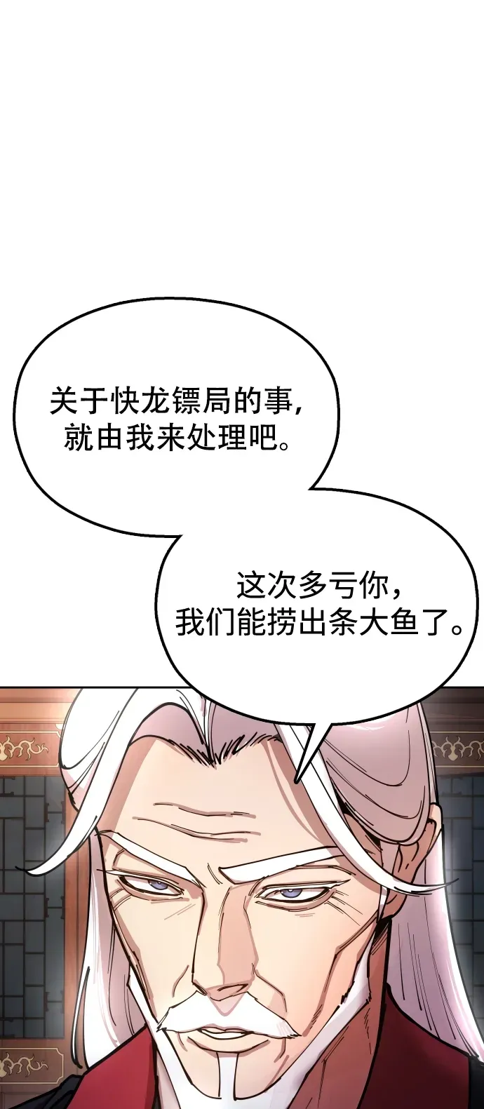 [第19话] 救人 第52页