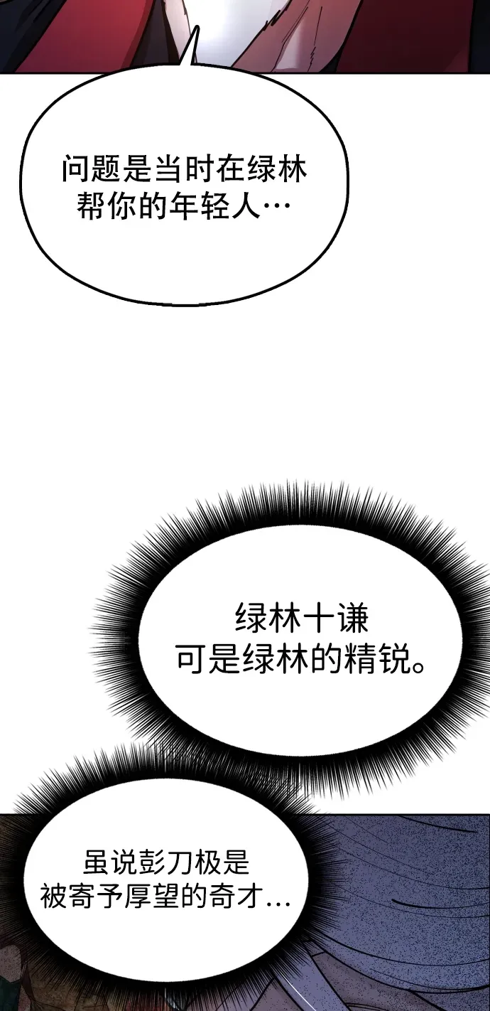 [第19话] 救人 第53页