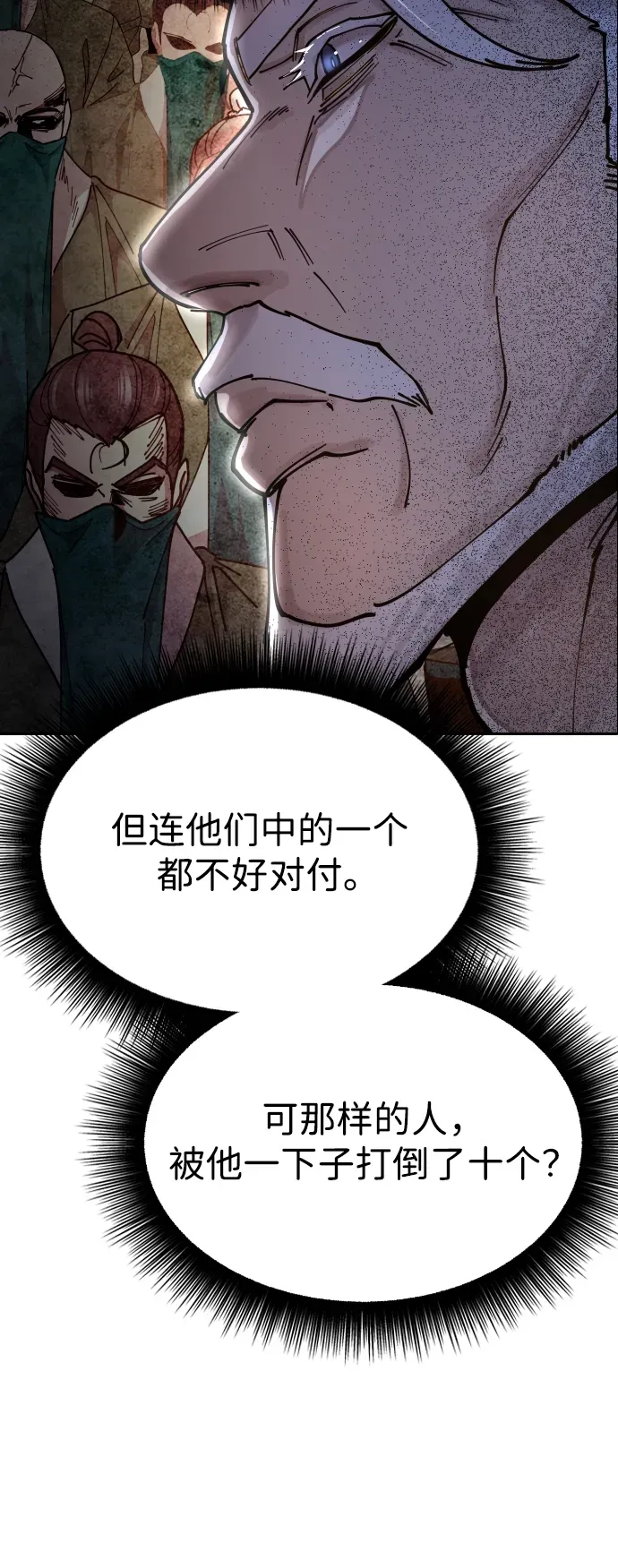 [第19话] 救人 第54页